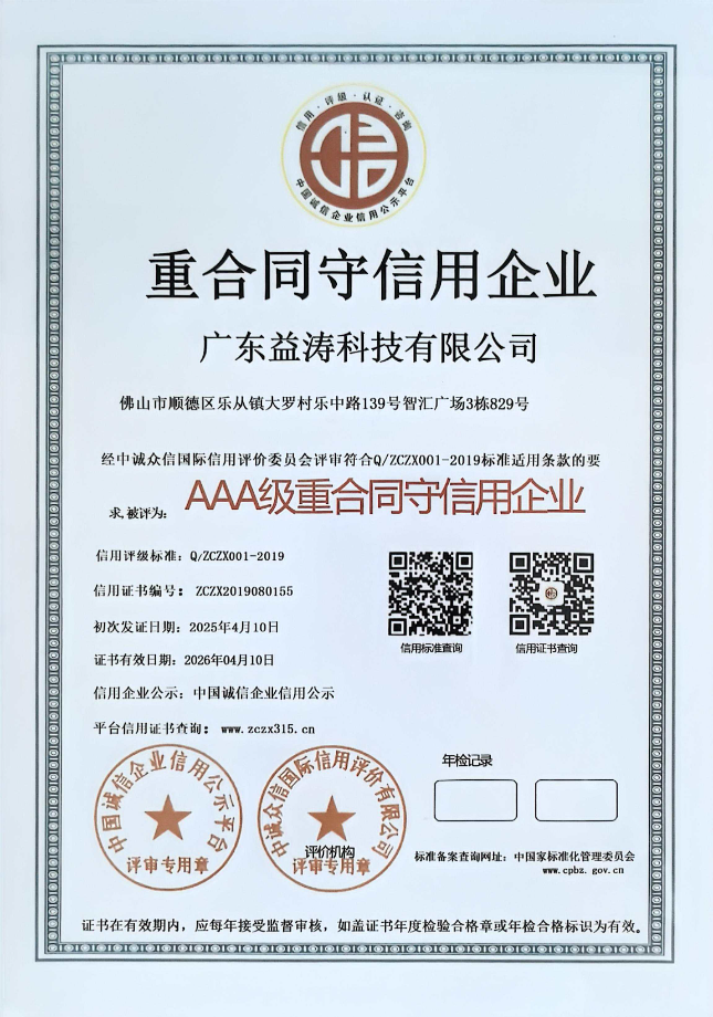 石台荣誉证书