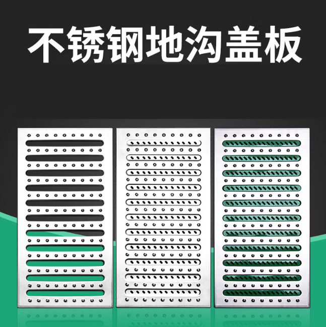 石台不锈钢沟盖板展示
