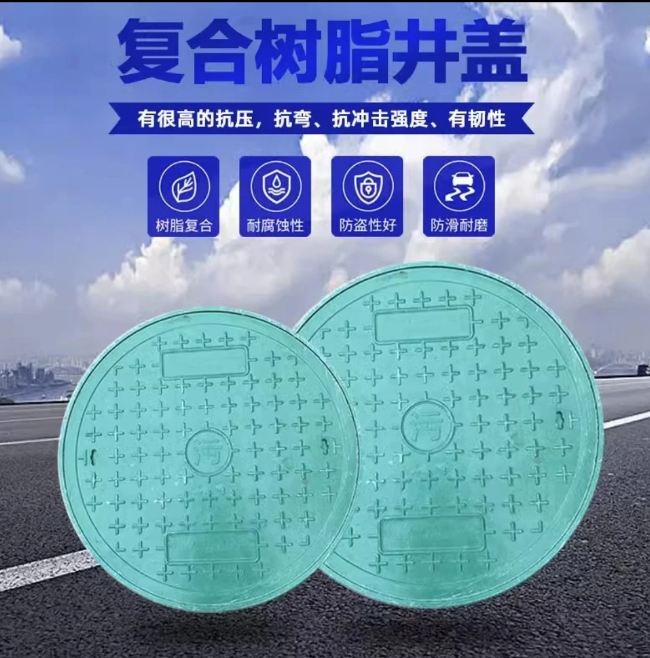 石台树脂复合圆井展示